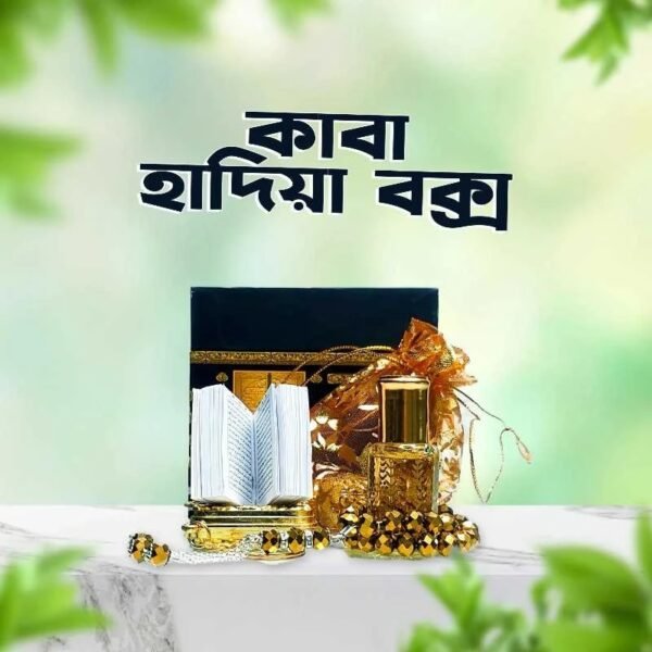 Kaba Hadia Box- কাবা হাদিয়া বক্স - Image 2